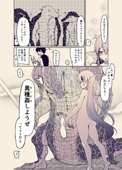 Page 14 of Dosukebe Elf no Ishukan Nikki 11