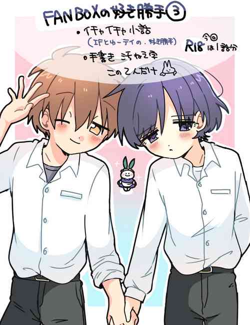 Download FANBOX no Suki Katte Matome 3