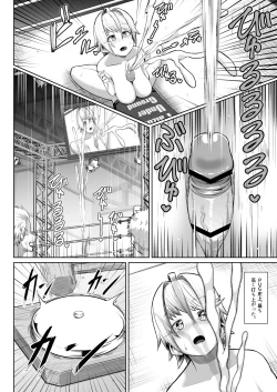 Page 33 of nekketsu paizuri-bu!! 4