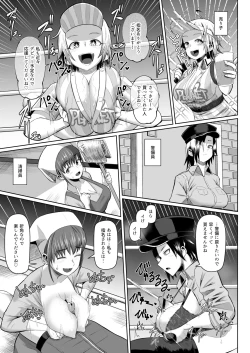 Page 42 of nekketsu paizuri-bu!! 4