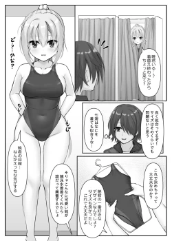 Page 6 of Competition Swimsuit Nanami