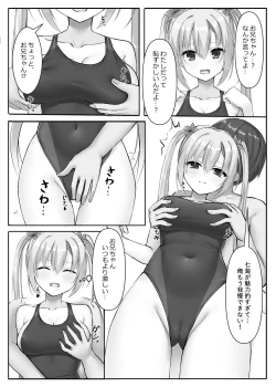 Page 8 of Competition Swimsuit Nanami