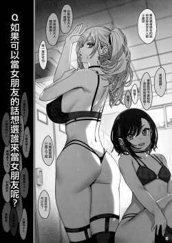 Page 4 of Kanojo Saimin 3