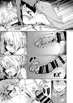 Page 20 of Illya to Ouchi de Ecchi Shitai!!