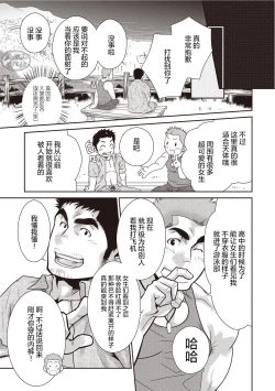 Page 27 of Gekijou Danji!! 03 Trick or Treat/Roshutsu Taiketsu