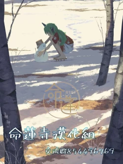 Page 23 of Zuttomo da yo! Nitori-chan! | 永遠是朋友哦!荷取醬!