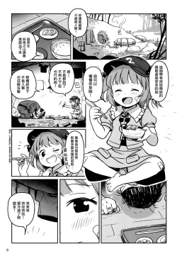 Page 8 of Zuttomo da yo! Nitori-chan! | 永遠是朋友哦!荷取醬!
