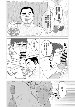 Page 3 of PET Bottle 2 Re-cycle| 宝特瓶2