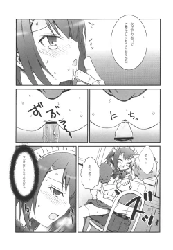 Page 21 of Hideyoshi Days