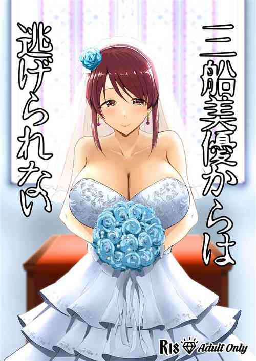 Download Mifune Miyu kara wa Nigerarenai