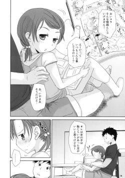 Page 16 of Uchi no Imouto ga!! 2