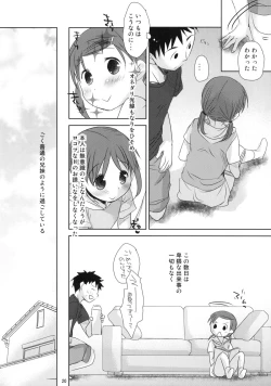 Page 18 of Uchi no Imouto ga!! 2