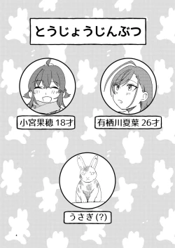 Page 4 of Usagi no Ongaeshi