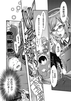 Page 104 of Itazura shite mo Kidzuka renai Tsugou no Yoi Sekai