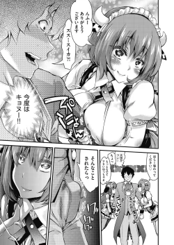 Page 111 of Itazura shite mo Kidzuka renai Tsugou no Yoi Sekai