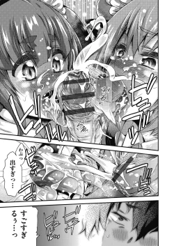 Page 115 of Itazura shite mo Kidzuka renai Tsugou no Yoi Sekai