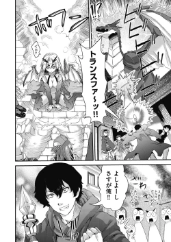 Page 158 of Itazura shite mo Kidzuka renai Tsugou no Yoi Sekai