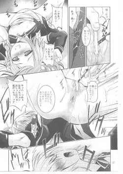 Page 26 of MOUSOU Mini Theater  27