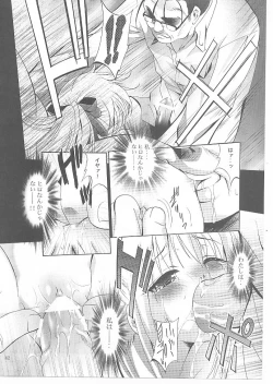 Page 41 of MOUSOU Mini Theater  27