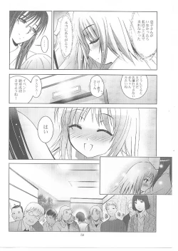 Page 49 of MOUSOU Mini Theater  27