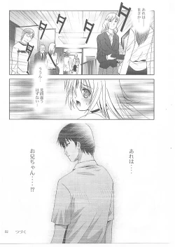 Page 51 of MOUSOU Mini Theater  27