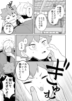 Page 10 of Jigoku ni Ochiru Kamo Shirenai