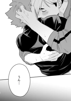 Page 31 of Jigoku ni Ochiru Kamo Shirenai