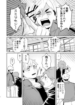 Page 5 of Jigoku ni Ochiru Kamo Shirenai