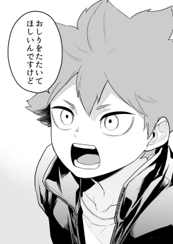 Page 6 of Jigoku ni Ochiru Kamo Shirenai