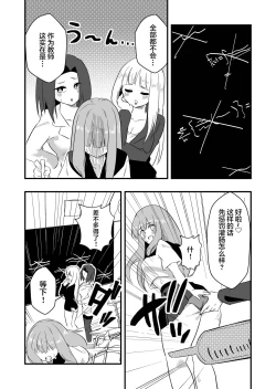 Page 10 of Mon Pe Niyoru Dansei Kyoushi Josou Choukyou Keikaku