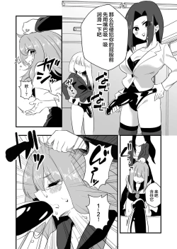 Page 14 of Mon Pe Niyoru Dansei Kyoushi Josou Choukyou Keikaku