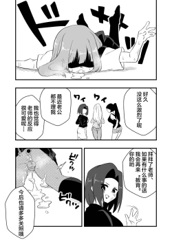Page 31 of Mon Pe Niyoru Dansei Kyoushi Josou Choukyou Keikaku