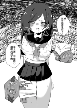 Page 11 of Kyousei Josou Dansei Kyoushi