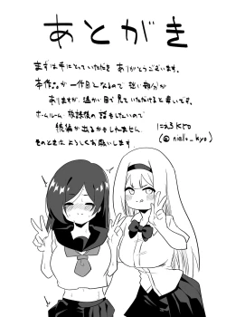 Page 25 of Kyousei Josou Dansei Kyoushi