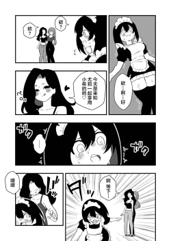 Page 18 of Toshishita Kareshi Josou Dorei Choukyou