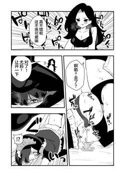 Page 24 of Toshishita Kareshi Josou Dorei Choukyou