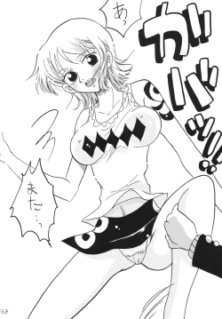 Page 138 of Koukai Nisshi DX