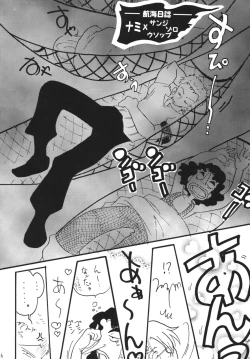 Page 6 of Koukai Nisshi DX