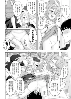 Page 11 of AroPla no Hokenshitsu