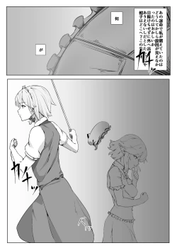 Page 22 of Remilia ga Issyo!