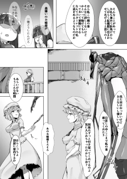 Page 4 of Remilia ga Issyo!