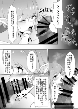 Page 7 of Remilia ga Issyo!