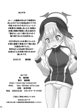 Page 25 of Seigi Jitsugenjima