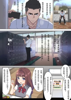 Page 13 of Urara-senpai wa Eroi