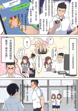 Page 14 of Urara-senpai wa Eroi