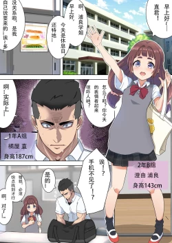 Page 4 of Urara-senpai wa Eroi