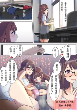 Page 9 of Urara-senpai wa Eroi