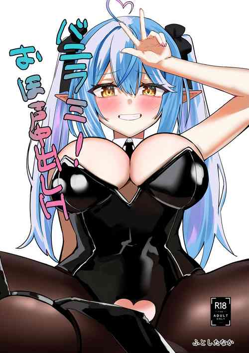 Download Bunny Lamy! Oho-goe Nakadashi H