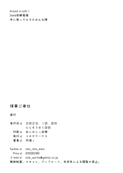 Page 22 of Jouji Gohoushi