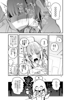 Page 49 of Holo Ero Matome Hon